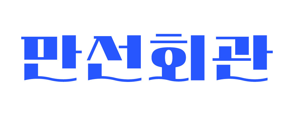 만선회관